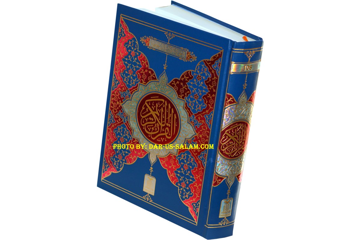Quran 13-Line Indo-Pak (7x10in 108) | Buy Book at DUSP.org
