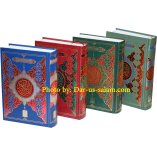 Quran 13-Line Indo-Pak (7x10in 108) | Buy Book at DUSP.org