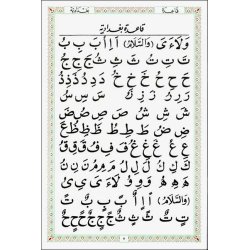 Juz Amma + Qaida Baghdadyah | Buy Book at Dar-us-Salam