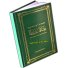 The Strong Covenant: One Message, Many Prophets|Dar-us-Salam