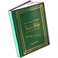 The Strong Covenant: One Message, Many Prophets|Dar-us-Salam