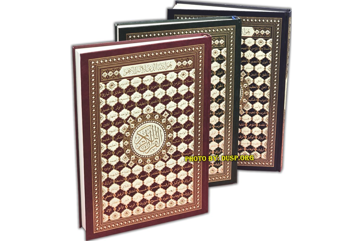 Mushaf Uthmani - 10x13in XXL Very Large Book | Shop at Dar-us-Salam