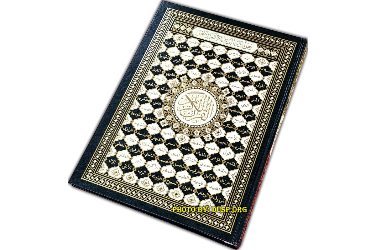 Mushaf Uthmani - 10x13in XXL Very Large Book | Shop at Dar-us-Salam