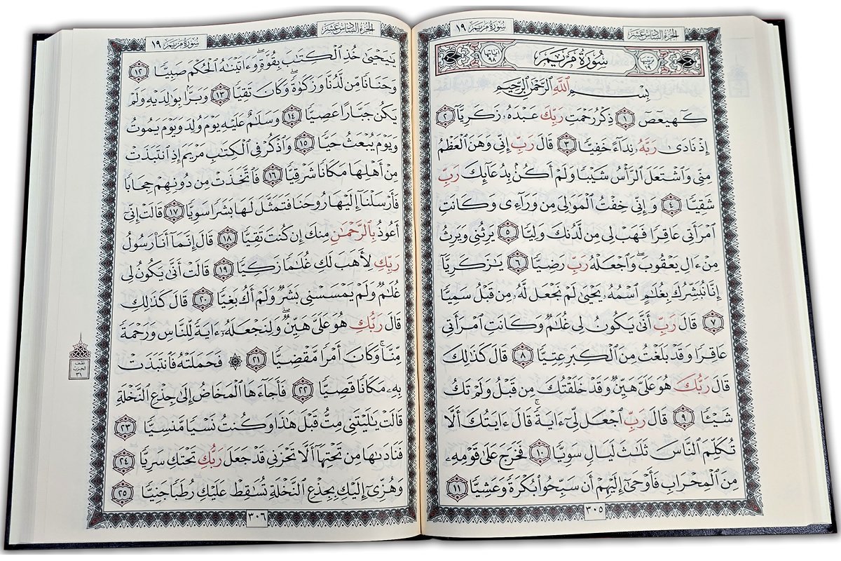 Mushaf Uthmani - 10x13in XXL Very Large Book | Shop at Dar-us-Salam