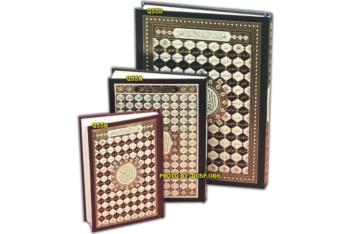 Mushaf Uthmani - 10x13in XXL Very Large Book | Shop at Dar-us-Salam