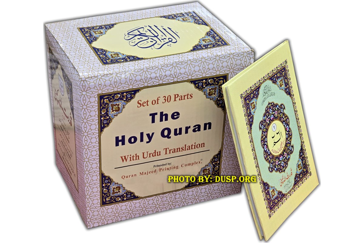 30 Siparas w/ Urdu (6-Line Set 500A) | Buy at Dar-us-Salam
