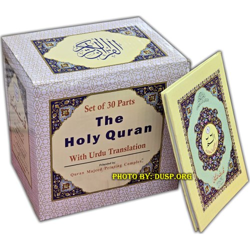 30 Siparas w/ Urdu (6-Line Set 500A) | Buy at Dar-us-Salam 30 Siparas w/ Urdu (6-Line Set 500A) | Buy at Dar-us-Salam