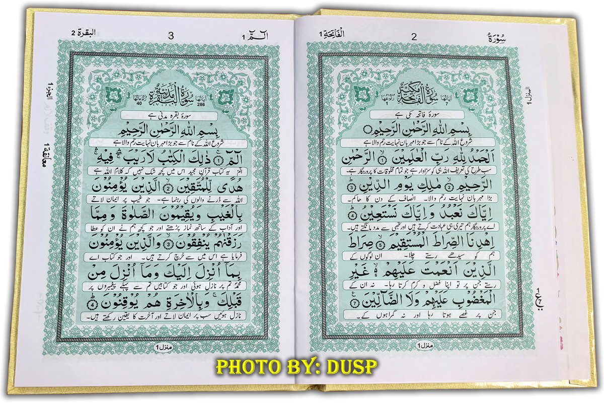 30 Siparas w/ Urdu (6-Line Set 500A) | Buy at Dar-us-Salam