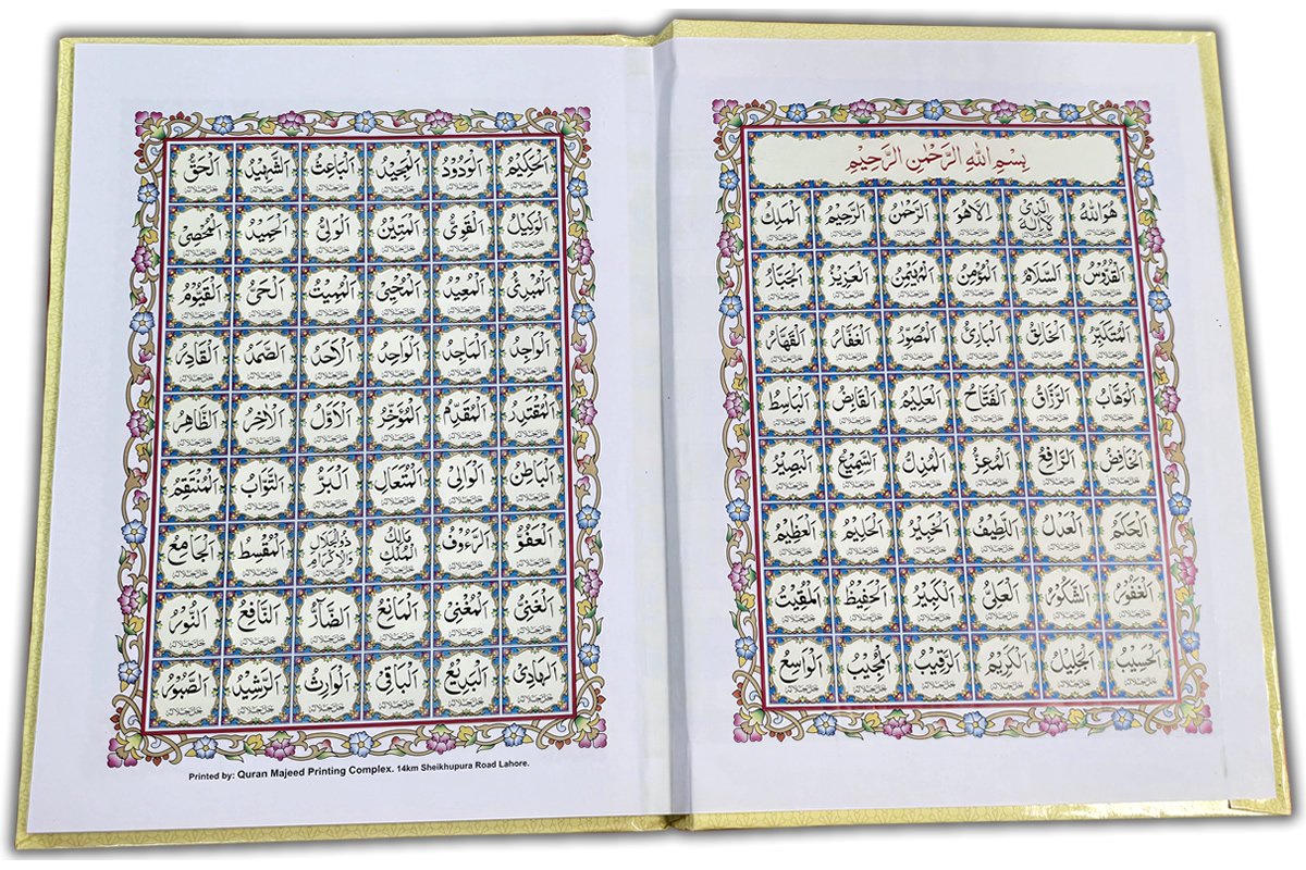 30 Siparas w/ Urdu (6-Line Set 500A) | Buy at Dar-us-Salam