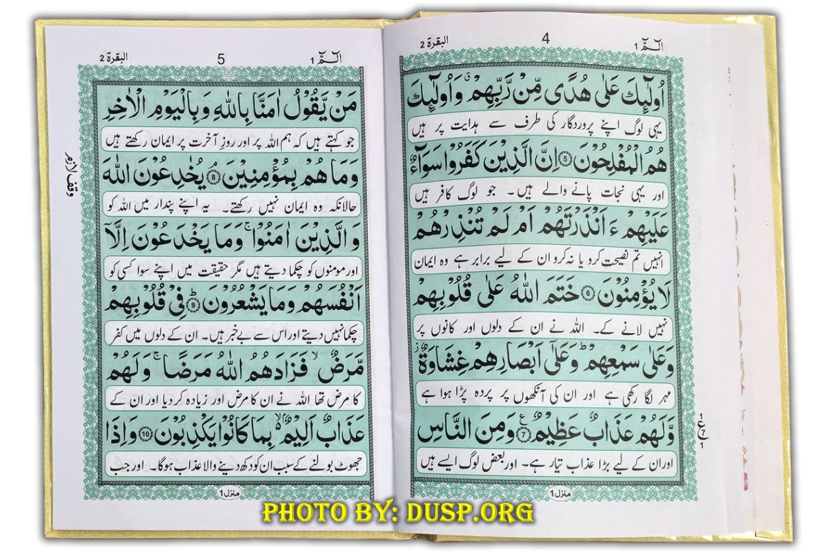 30 Siparas w/ Urdu (6-Line Set 500A) | Buy at Dar-us-Salam