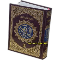 Quran 15-Line Indo-Pak (7x10" 208)