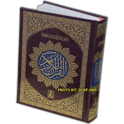 Quran 15-Line Indo-Pak (7x10in 208) | Buy Book at DUSP.org Quran 15-Line Indo-Pak (7x10in 208) | Buy Book at DUSP.org