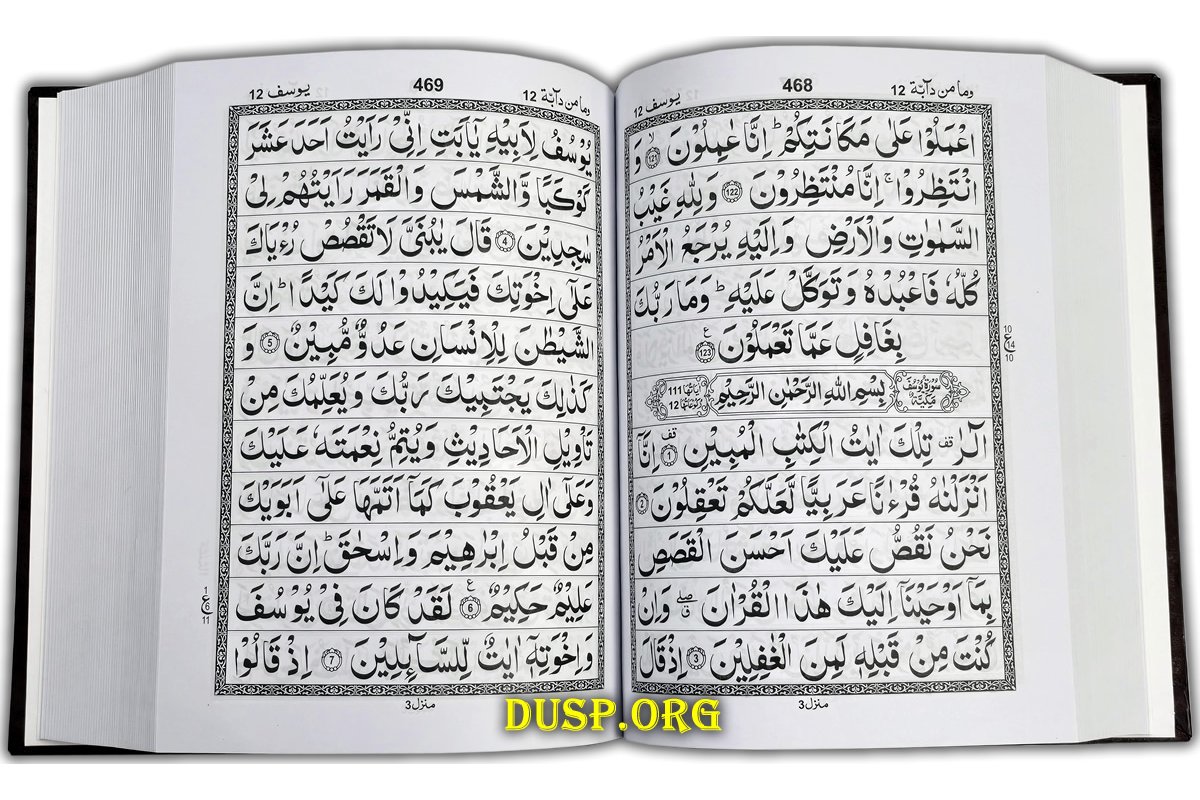Quran 11-Line Indo-Pak (7x10in 93B) | Shop at Dar-us-Salam