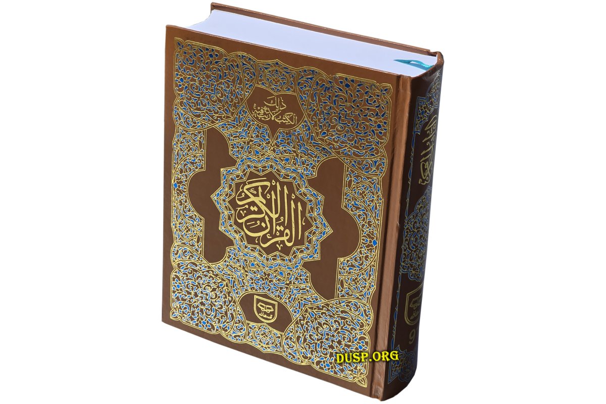 Quran 11-Line Indo-Pak (7x10in 93B) | Shop at Dar-us-Salam