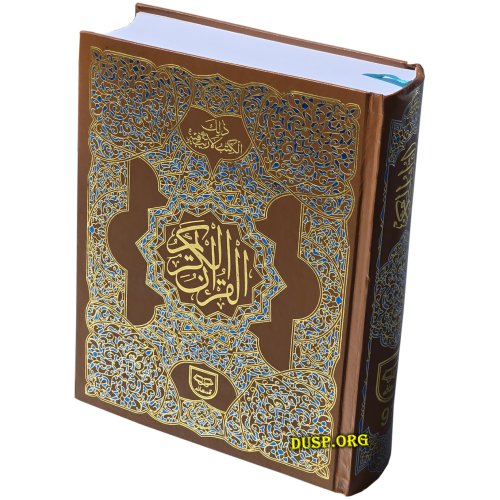 Quran 11-Line Indo-Pak (7x10in 93B) | Shop at Dar-us-Salam Quran 11-Line Indo-Pak (7x10in 93B) | Shop at Dar-us-Salam
