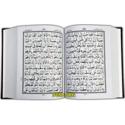 Quran 11-Line Indo-Pak (7x10in 93B) | Shop at Dar-us-Salam