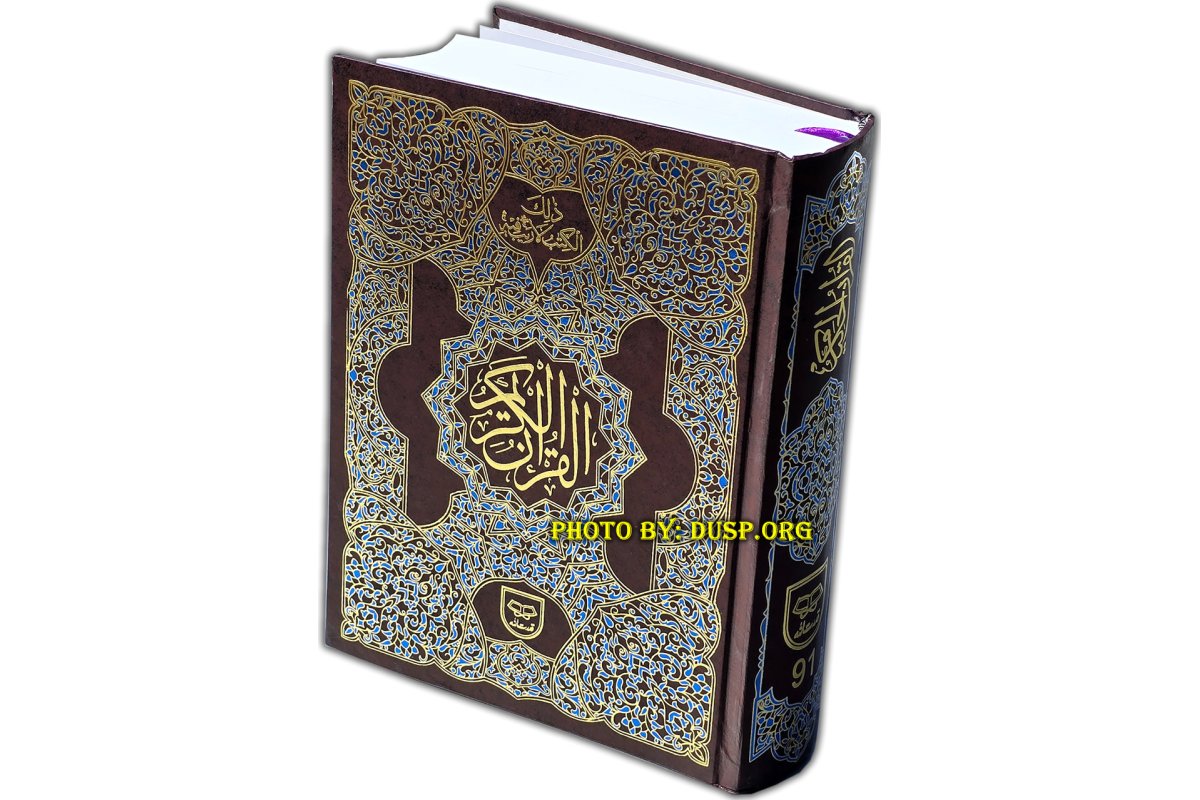 Quran 11-Line Indo-Pak (7x10in 93B) | Shop at Dar-us-Salam