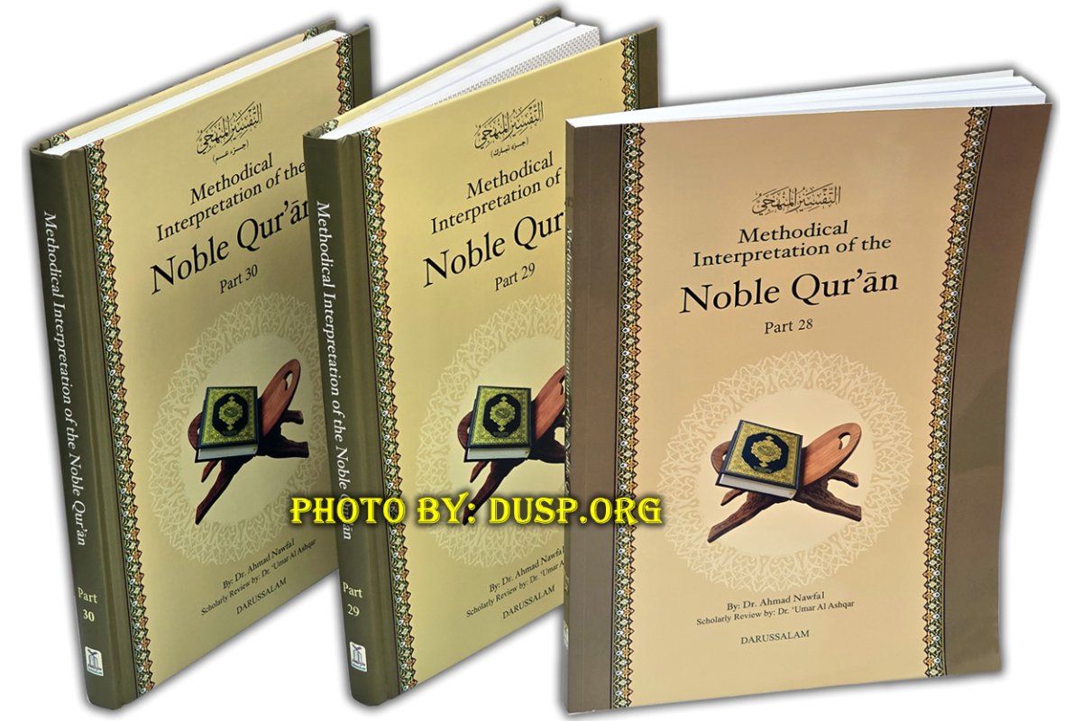Methodical Interpretation of Noble Quran | Tafsir Book at Dar-us-Salam