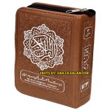 Quran 13-Line Indo-Pak with Zipper case (Small 4x5" / 97P)