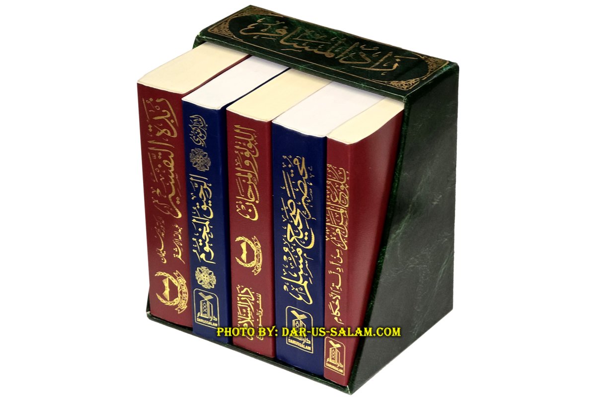 Zaad-ul-Musaafir (5 Books) زاد المسافر، حجم الجيب | Dar-us-Salam