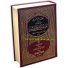 Al-Misbahul Munir المصباح المنير في تهذيب تفسير ابن كثير Dar-us-Salam