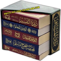 Zaad-ul-Musaafir (5 Books) زاد المسافر، حجم الجيب | Dar-us-Salam