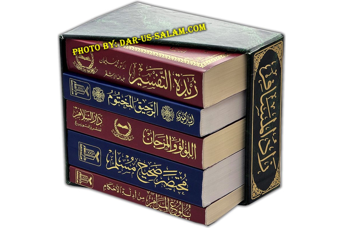 Zaad-ul-Musaafir (5 Books) زاد المسافر، حجم الجيب | Dar-us-Salam