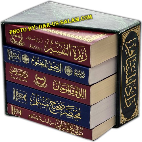 Zaad-ul-Musaafir (5 Books) زاد المسافر، حجم الجيب | Dar-us-Salam Zaad-ul-Musaafir (5 Books) زاد المسافر، حجم الجيب | Dar-us-Salam