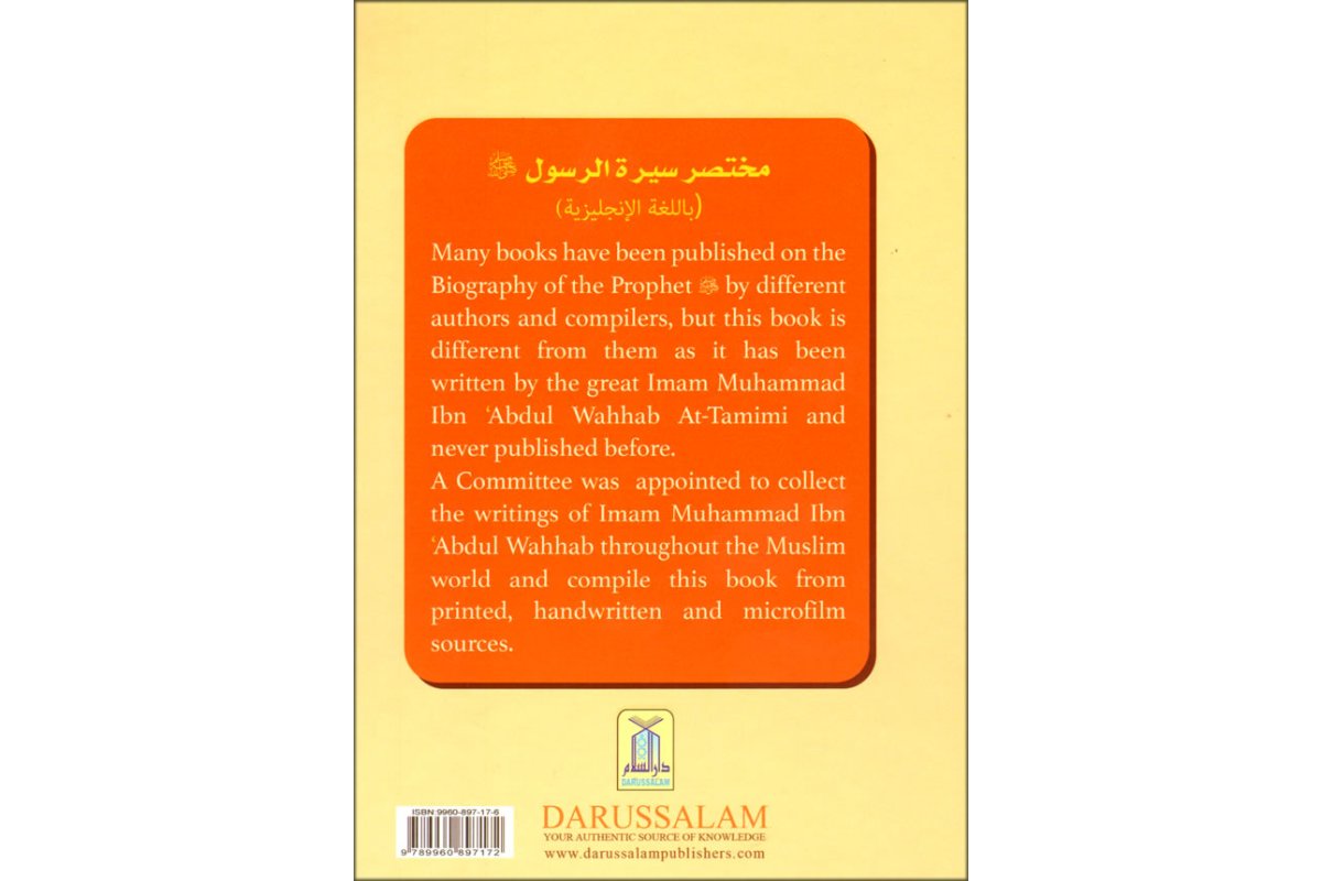 Abridged Biography of Prophet Muhammad (S) | Dar-us-Salam