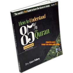 How to Understand 85% of the Quran