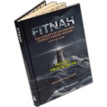 Fitnah: The Concept of Discord and Conflict among Muslims