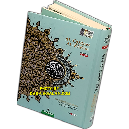Al-Quran Al-Karim Word-by-Word Tajweed (Medium B5) Al-Quran Al-Karim Word-by-Word Tajweed (Medium B5)