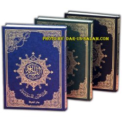 Tajweed Quran - XL 10x14"