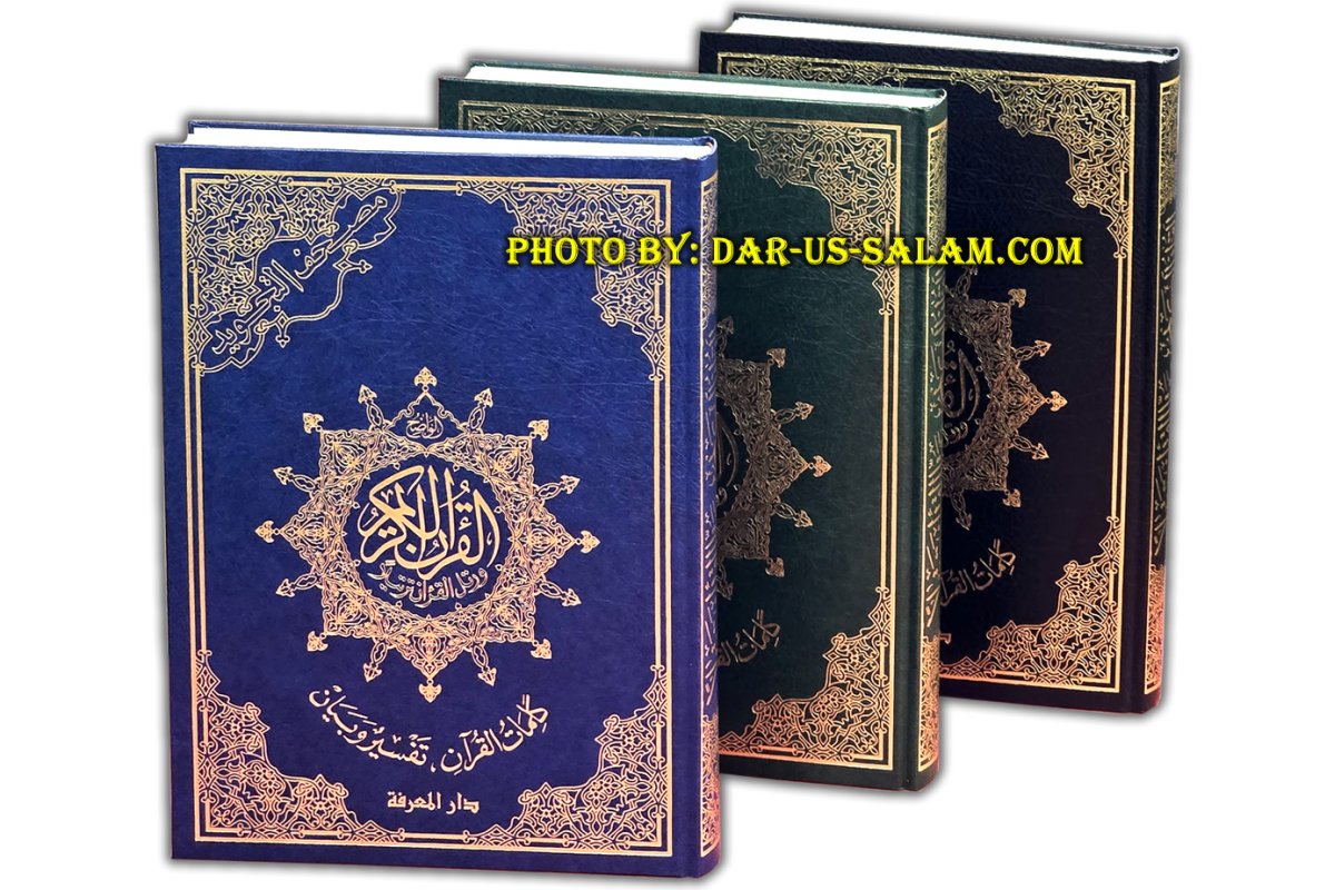 Tajweed Quran مصحف التجويد XL | Buy Now at Dar-us-Salam