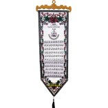 White Tapestry for Wall Hanging | Shop Dar-us-Salam