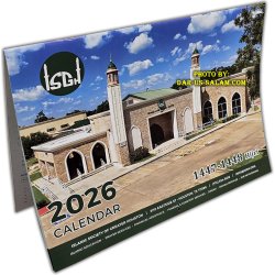 ISGH 2026 Calendar (1447-1448 Hijri) with Houston Prayer Timings