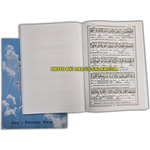 Word for Word Translation 30 Juz Set – Back Cover