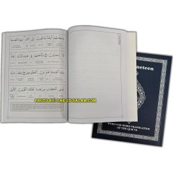 Word for Word Translation (30 Juz) | Order Set at Dar-us-Salam