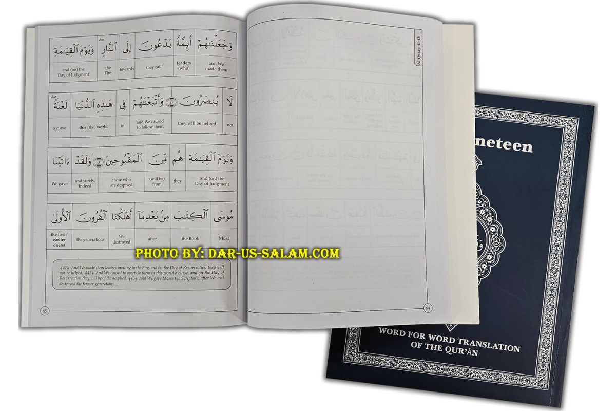 Word for Word Translation (30 Juz) | Order Set at Dar-us-Salam