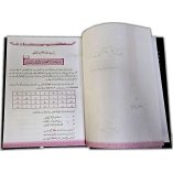 Urdu: Lisan-ul-Quran- By: Amir Sohail