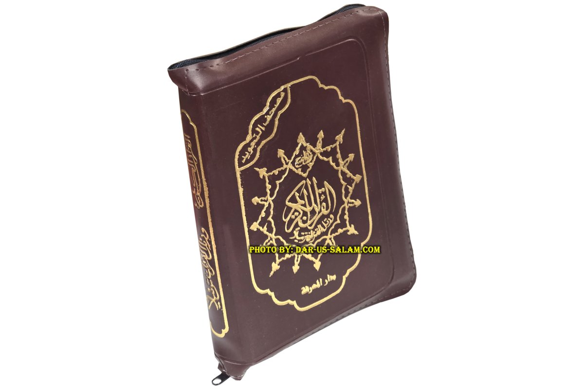 Tajweed Quran Zippercase 6x9in مصحف التجويد - حافظة بسحاب