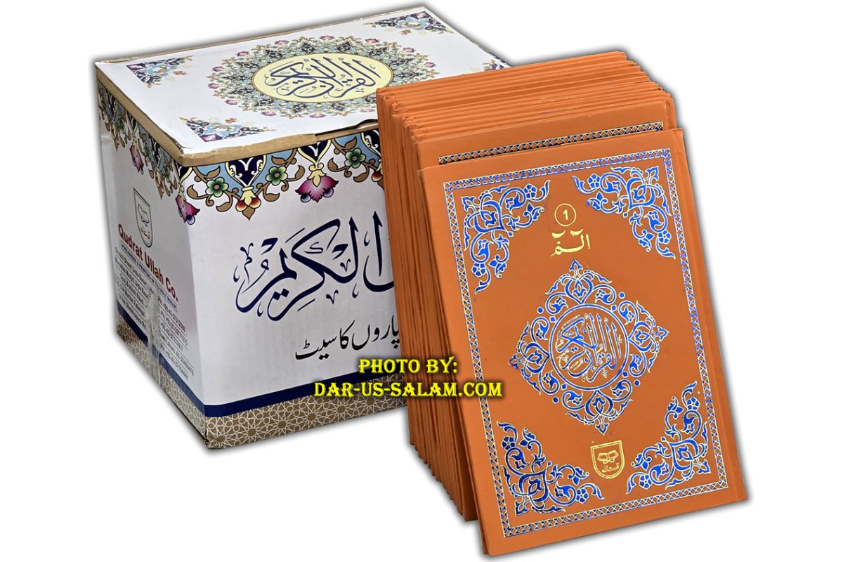 30 Tajweed Siparas (9-Line 246 HB) | Shop Now at Dar-us-Salam