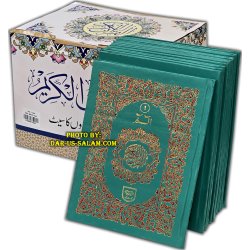 30 Separate Parts Indo-Pak 9 Line (HB 100A) | Shop Dar-us-Salam