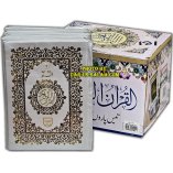 30 Separate Parts (13-Line Sipara Set Hardback 181)