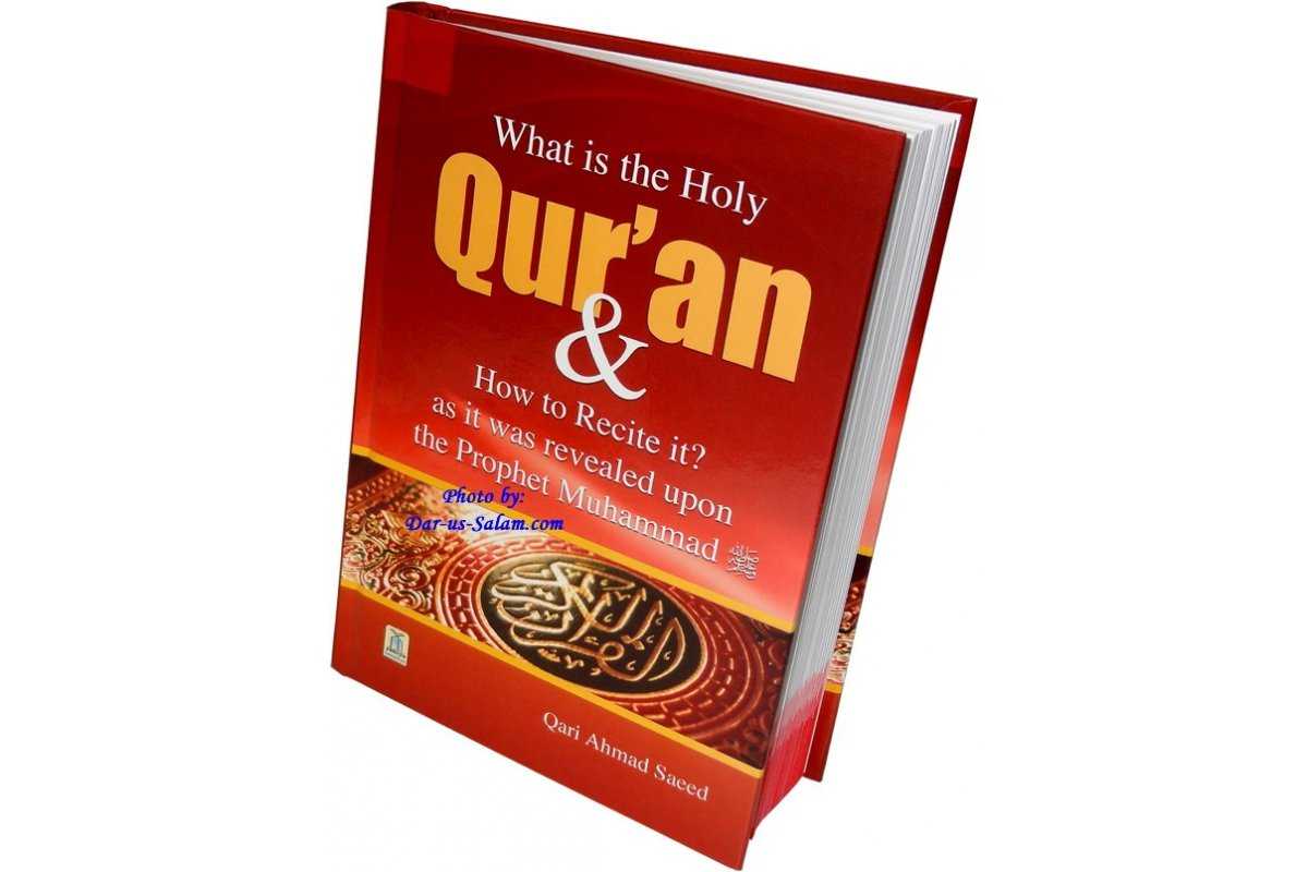 What is the Holy Qur'an & How to Recite?