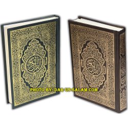 Quran 15-Line Indo-Pak (6x9" 167A)