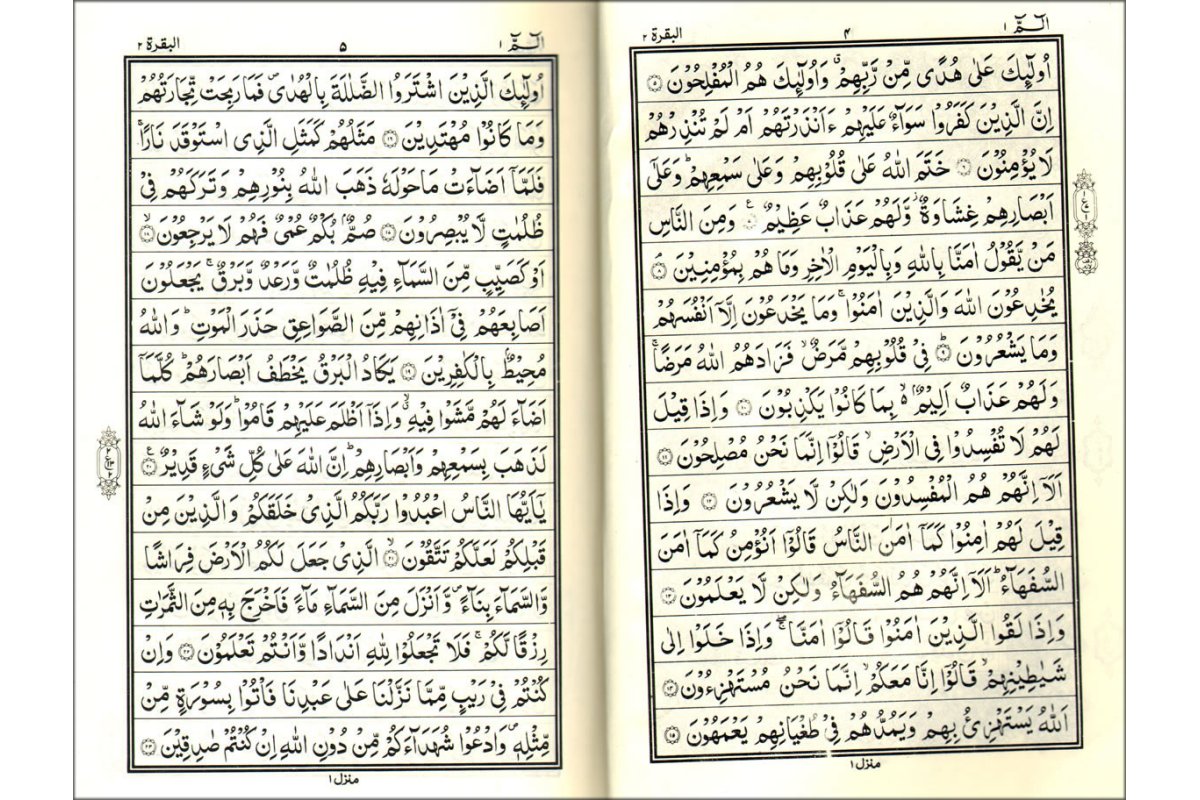 Quran 15-Line Indo-Pak (6x9" 167A)