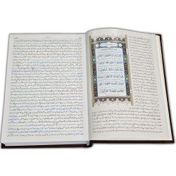 Urdu: Tafseer Ahsan-ul-Bayan (Large) تفسیر احسن البیان | Dar-us-Salam