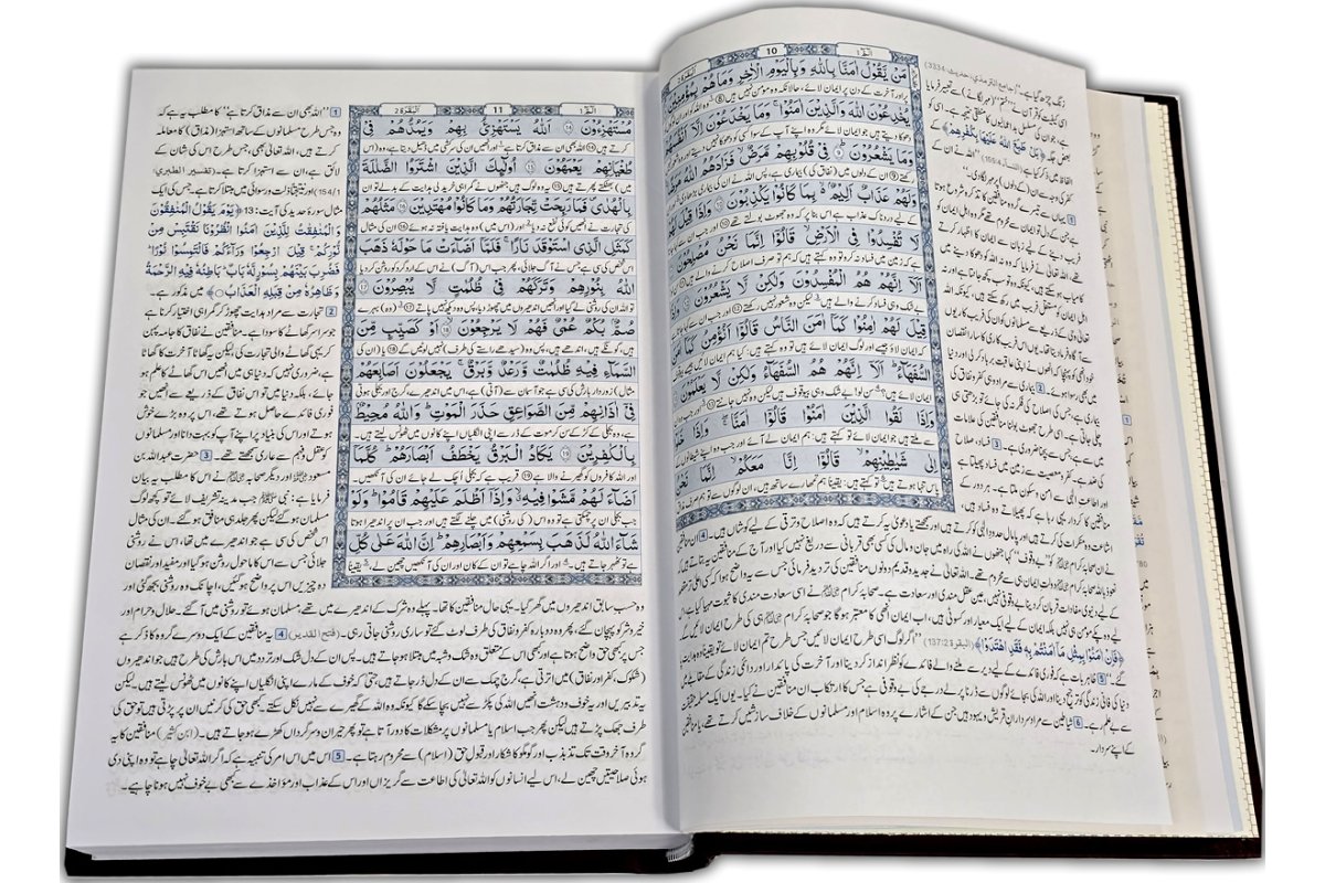 Urdu: Tafseer Ahsan-ul-Bayan (Large) تفسیر احسن البیان | Dar-us-Salam