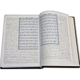 Urdu: Tafseer Ahsan-ul-Bayan (Large) تفسیر احسن البیان | Dar-us-Salam